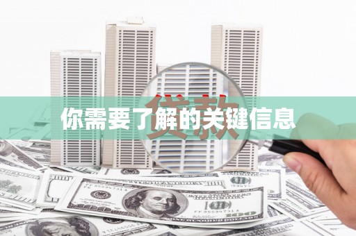 大鹏新区你需要了解的关键信息