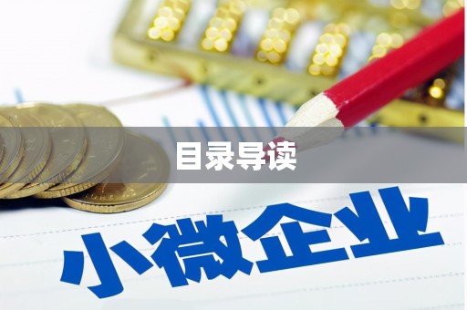宁洱目录导读