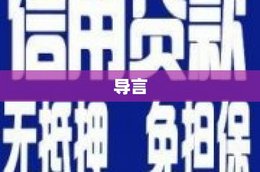和布克赛尔导言