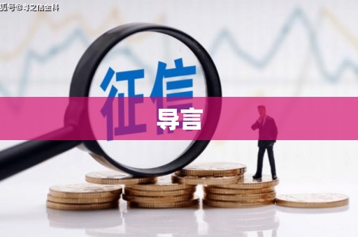 固阳导言